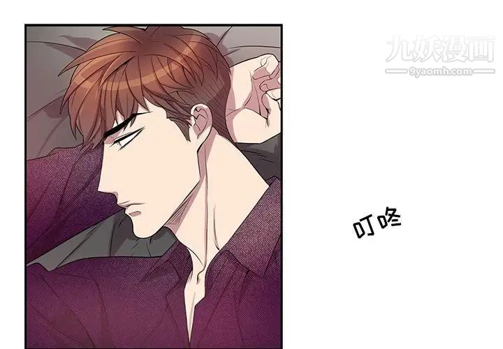 为何偏偏是你第39话