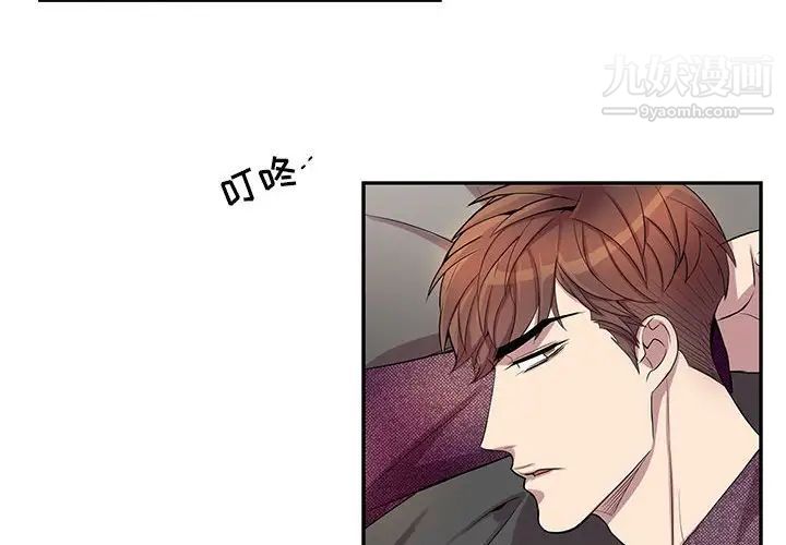 为何偏偏是你第39话