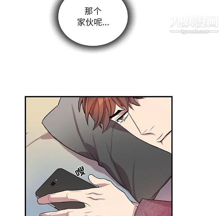 为何偏偏是你第39话