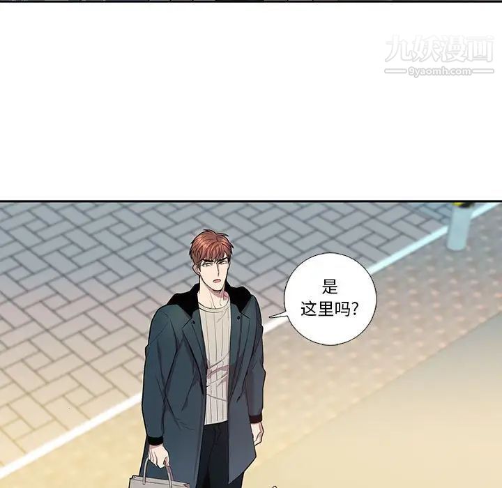 为何偏偏是你第39话