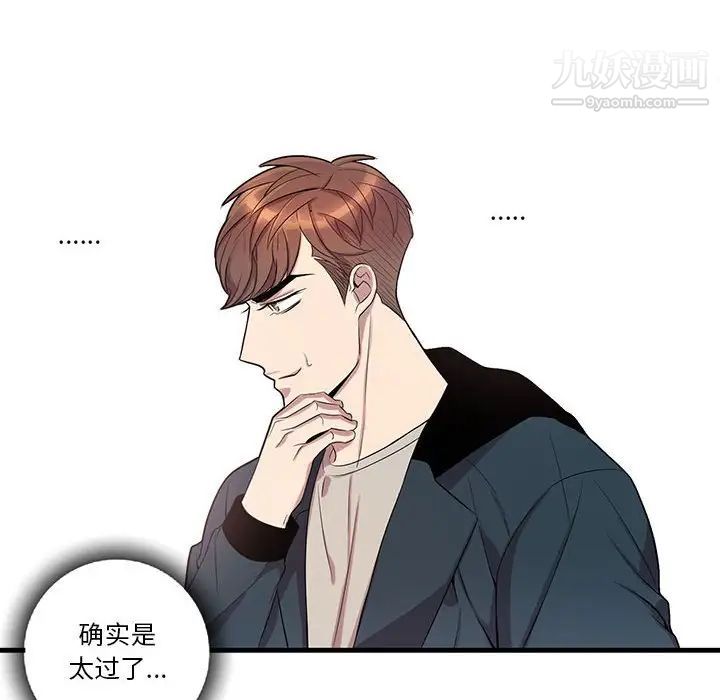 为何偏偏是你第39话