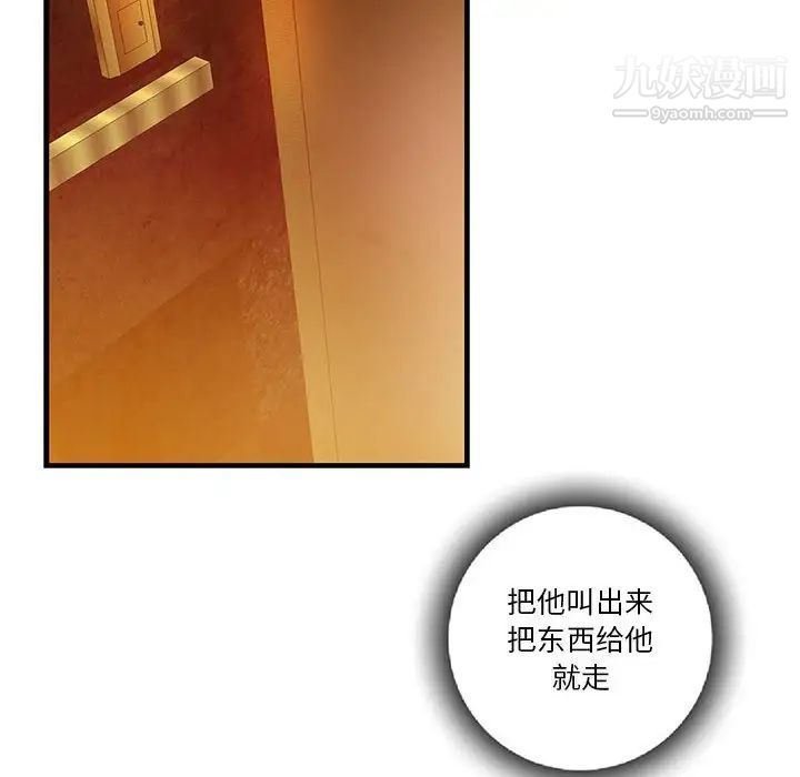 为何偏偏是你第39话