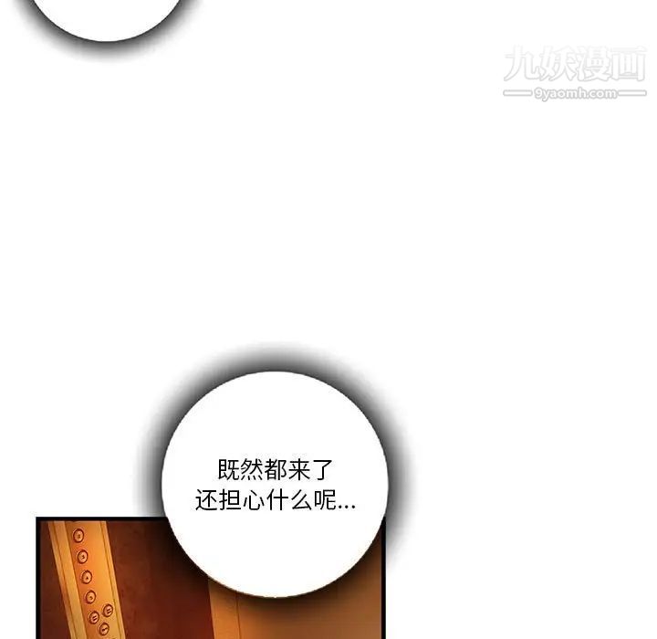 为何偏偏是你第39话