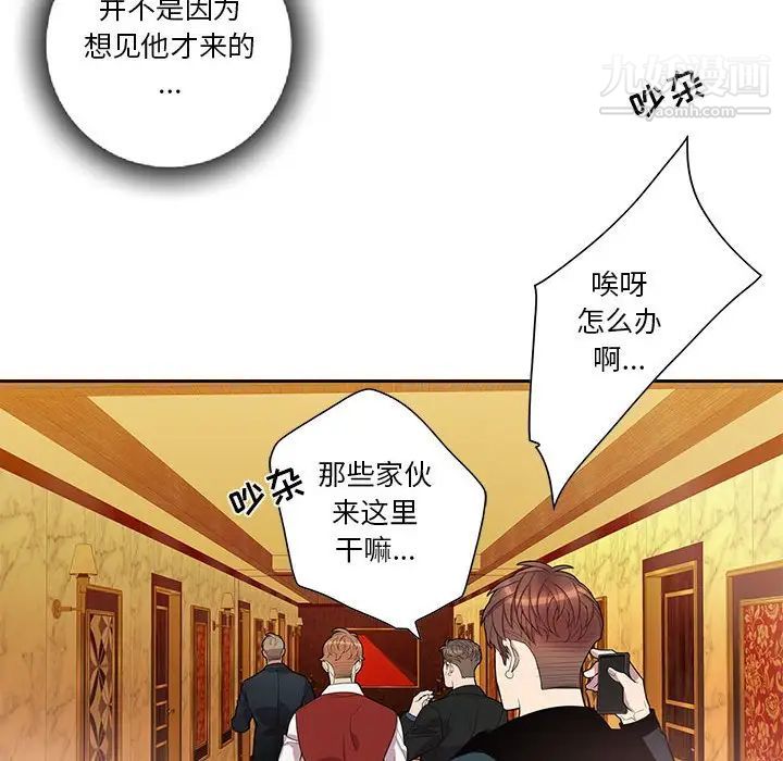 为何偏偏是你第39话