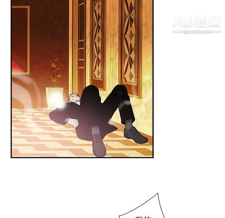 为何偏偏是你第39话