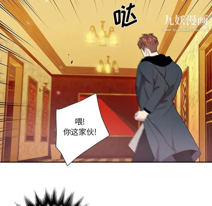 为何偏偏是你第39话