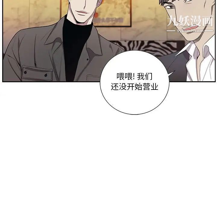 为何偏偏是你第39话