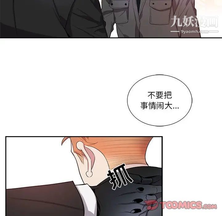 为何偏偏是你第39话