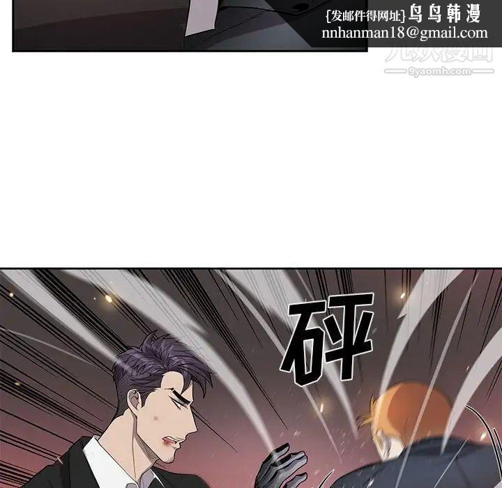 为何偏偏是你第39话