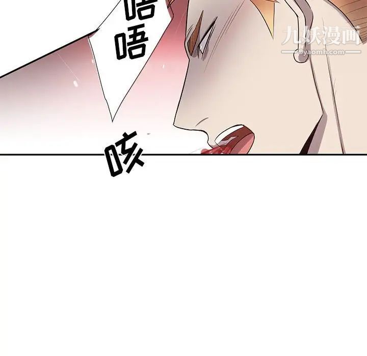 为何偏偏是你第39话