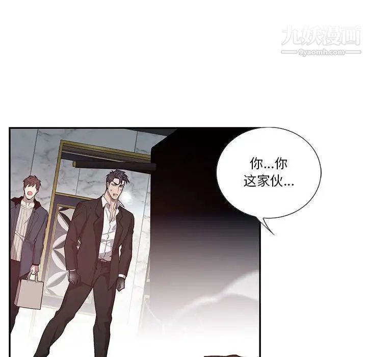 为何偏偏是你第39话