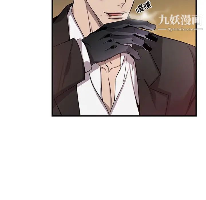 为何偏偏是你第39话