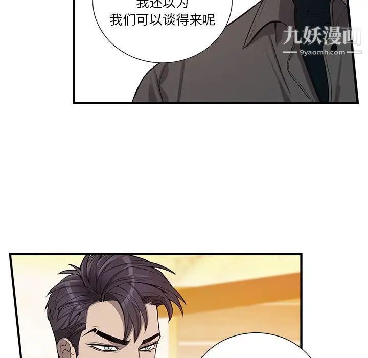 为何偏偏是你第39话