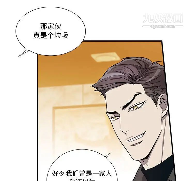 为何偏偏是你第39话