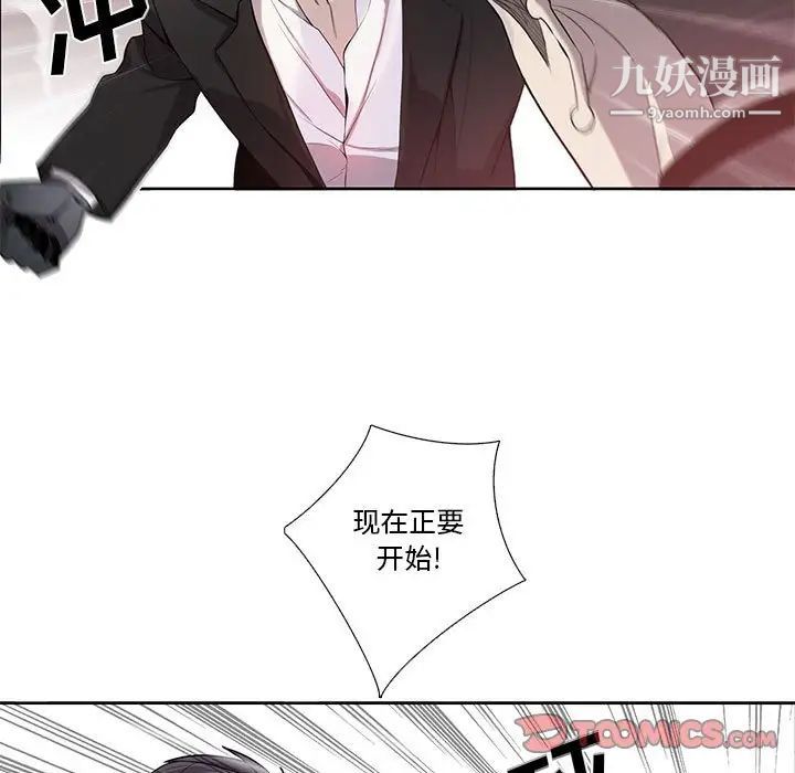 为何偏偏是你第39话