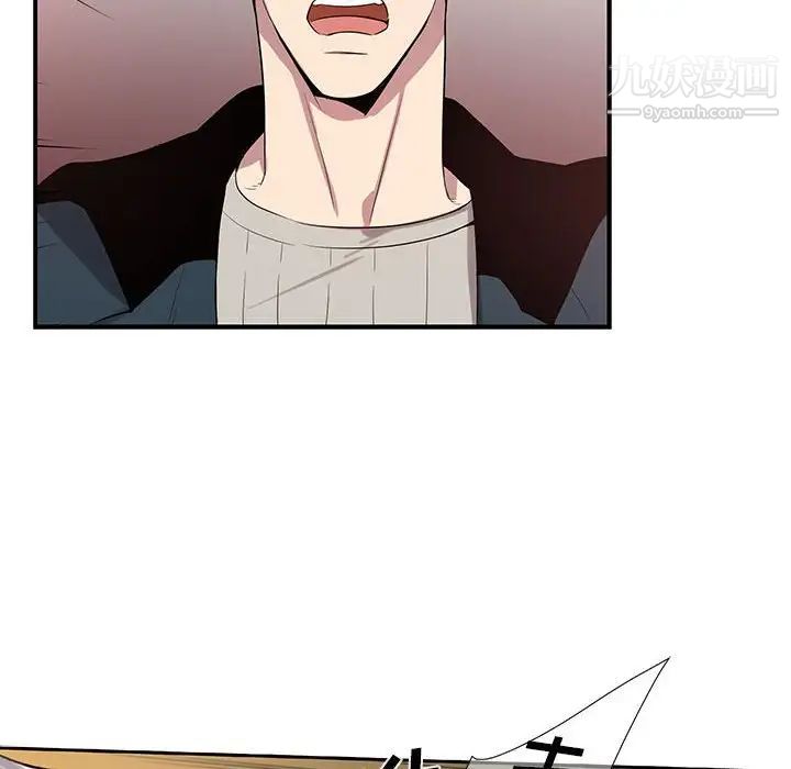 为何偏偏是你第39话