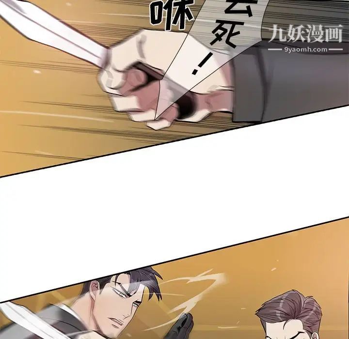 为何偏偏是你第39话