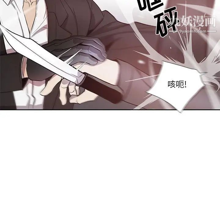 为何偏偏是你第39话