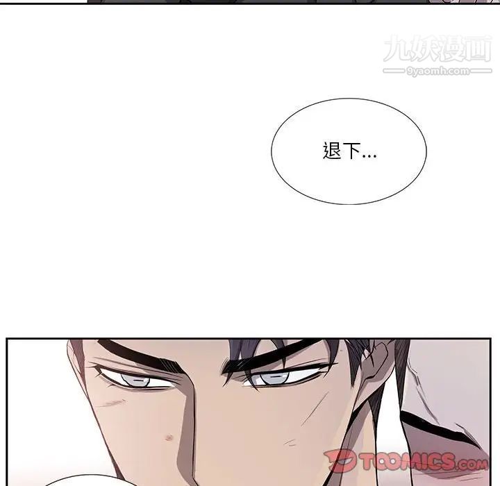 为何偏偏是你第39话