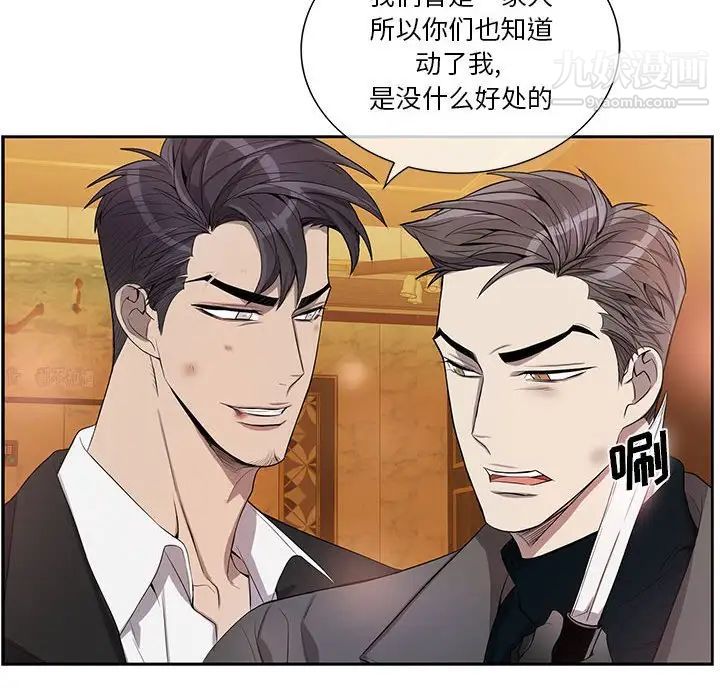 为何偏偏是你第39话