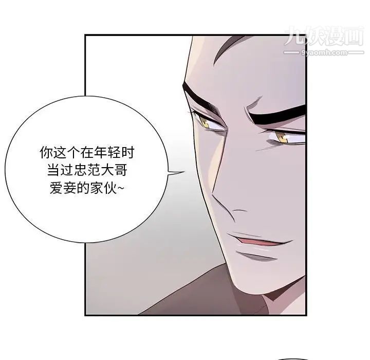 为何偏偏是你第39话