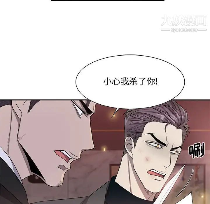 为何偏偏是你第39话