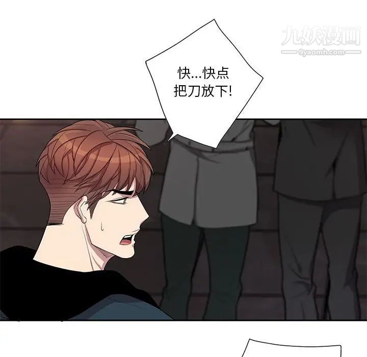 为何偏偏是你第39话