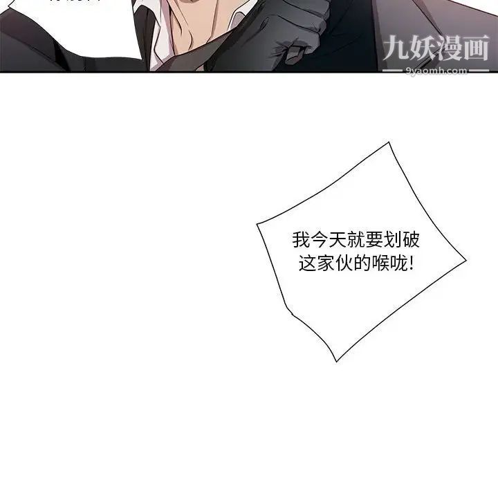 为何偏偏是你第39话