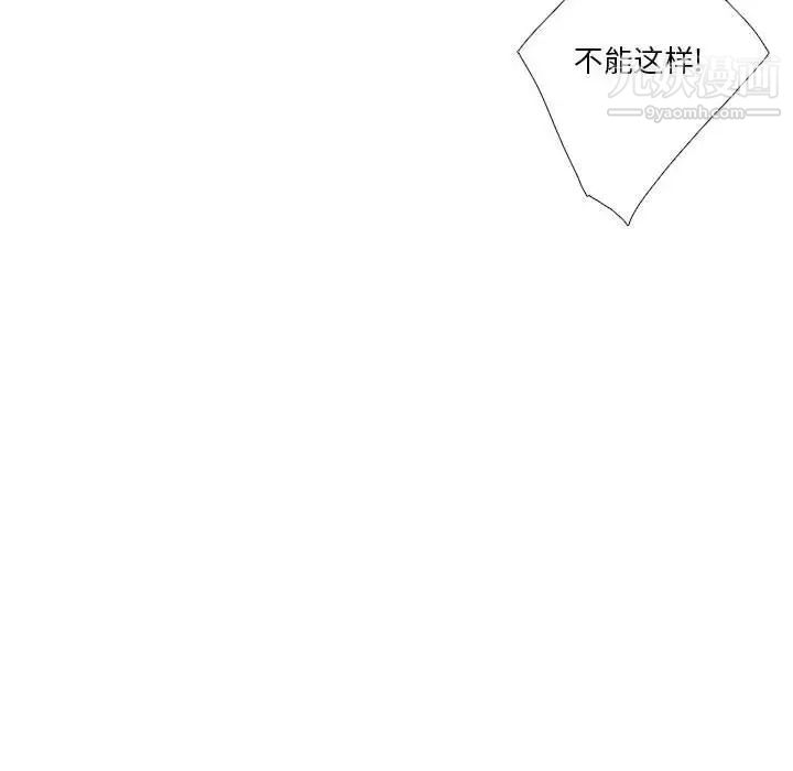 为何偏偏是你第39话