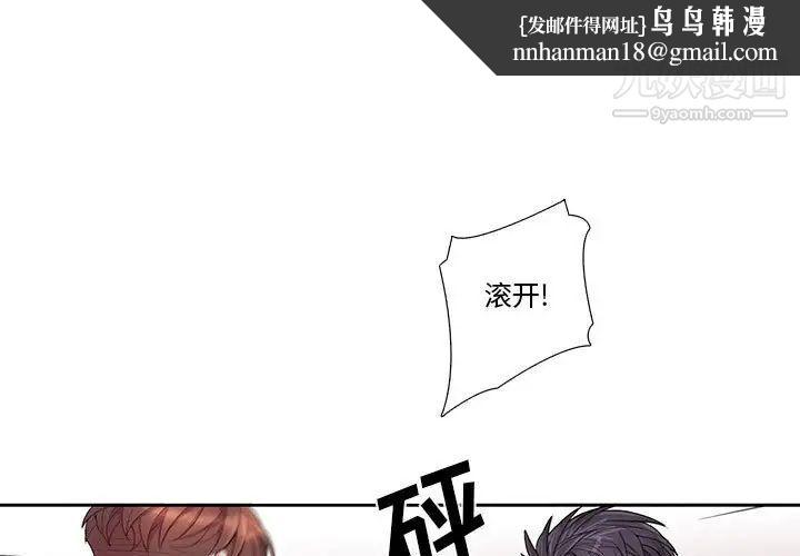 为何偏偏是你第40话