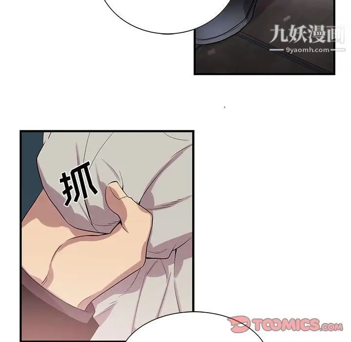 为何偏偏是你第40话