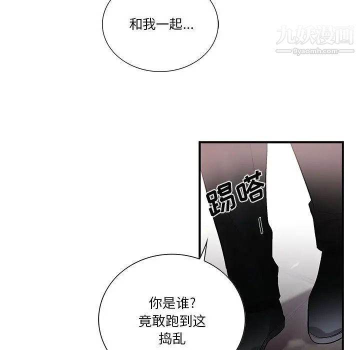 为何偏偏是你第40话