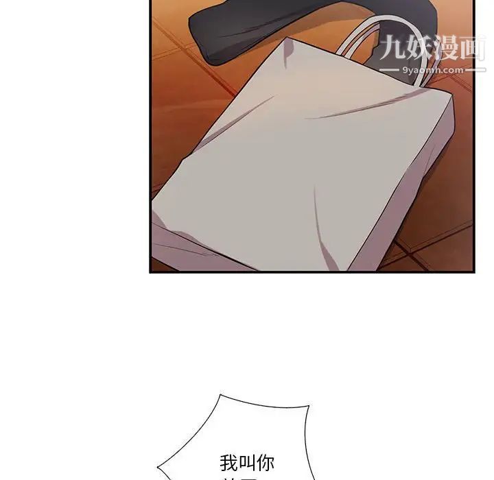 为何偏偏是你第40话