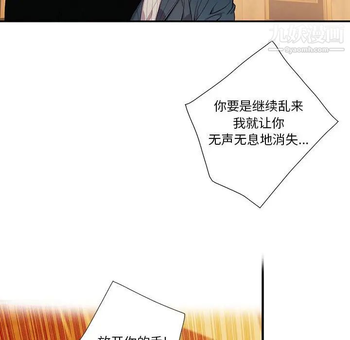 为何偏偏是你第40话