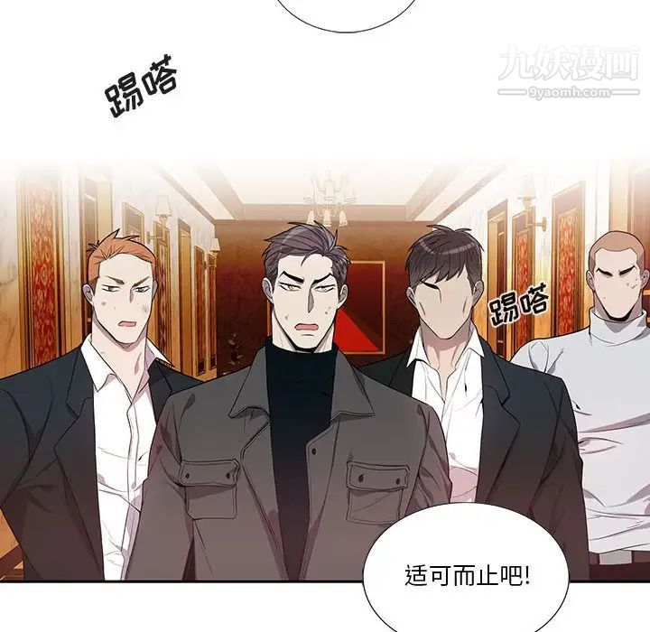 为何偏偏是你第40话