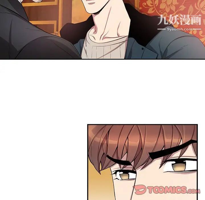 为何偏偏是你第40话