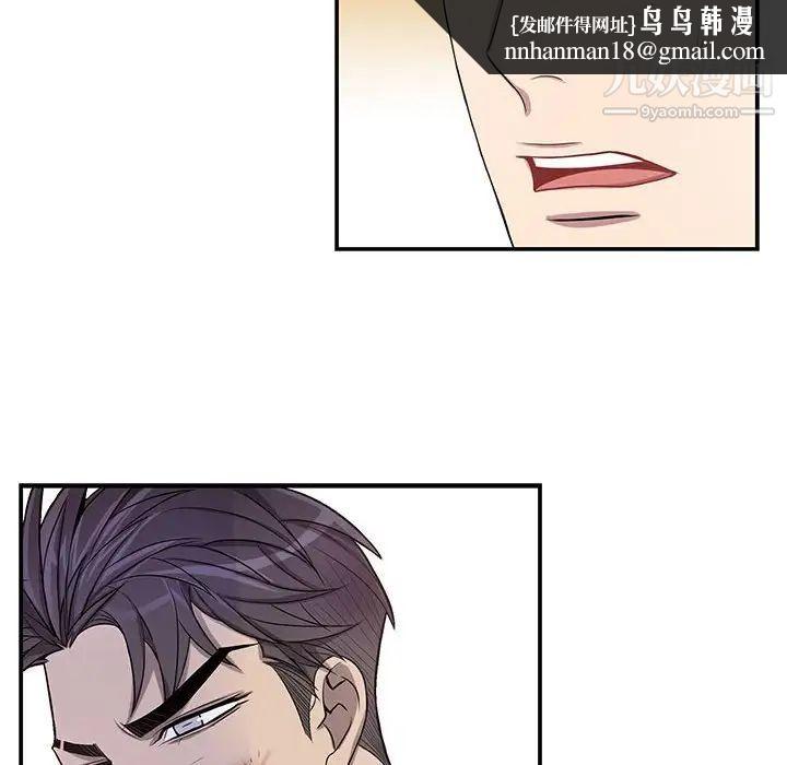 为何偏偏是你第40话