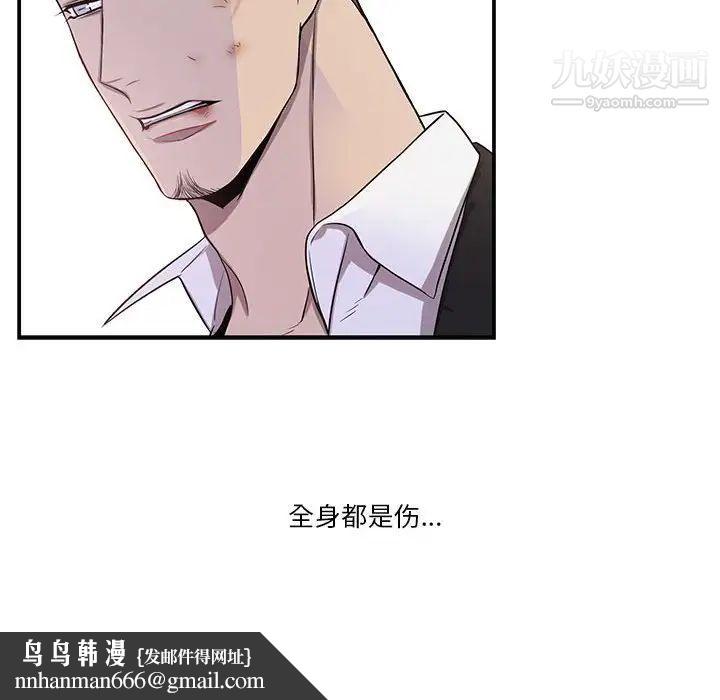 为何偏偏是你第40话