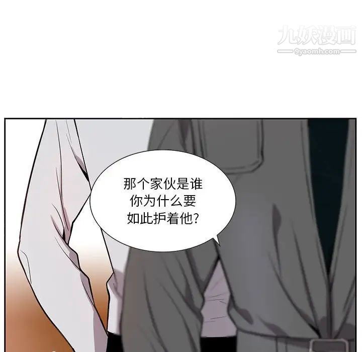 为何偏偏是你第40话