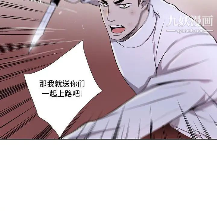 为何偏偏是你第40话