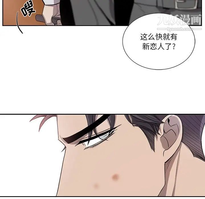 为何偏偏是你第40话