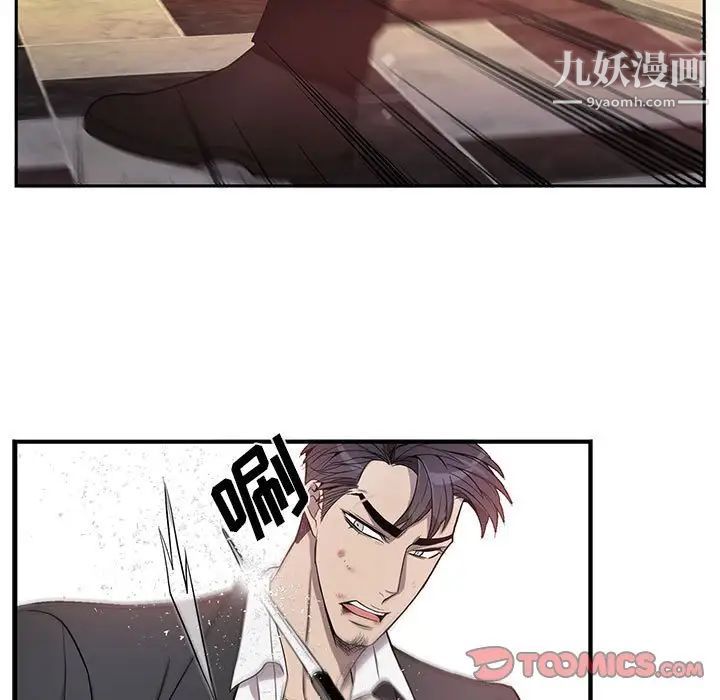 为何偏偏是你第40话