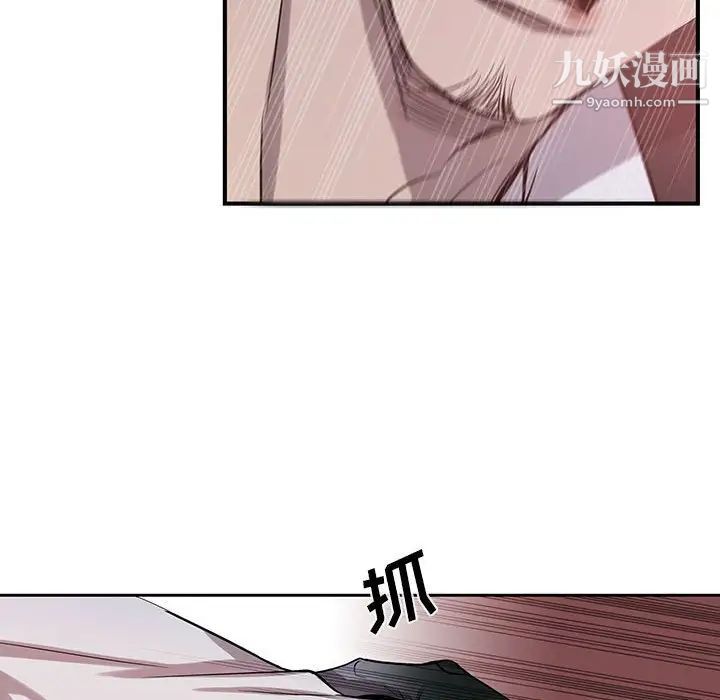 为何偏偏是你第40话