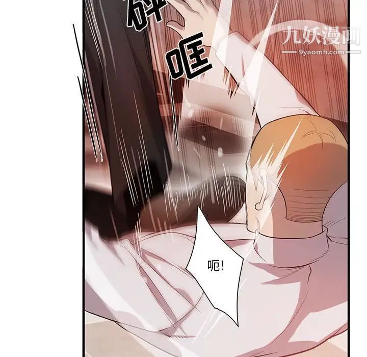 为何偏偏是你第40话