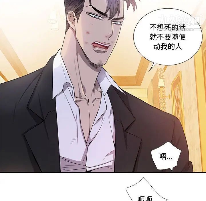 为何偏偏是你第40话