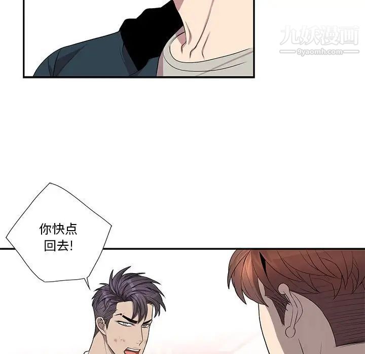 为何偏偏是你第40话