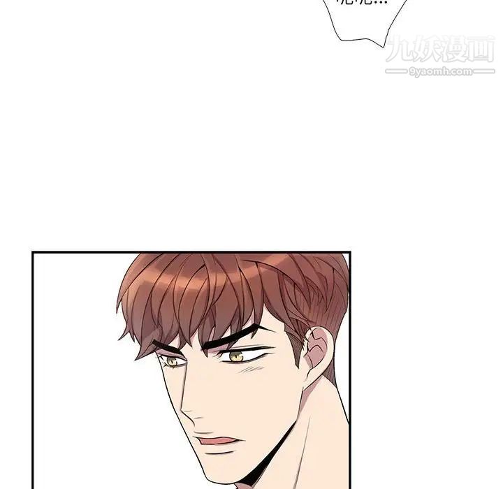 为何偏偏是你第40话