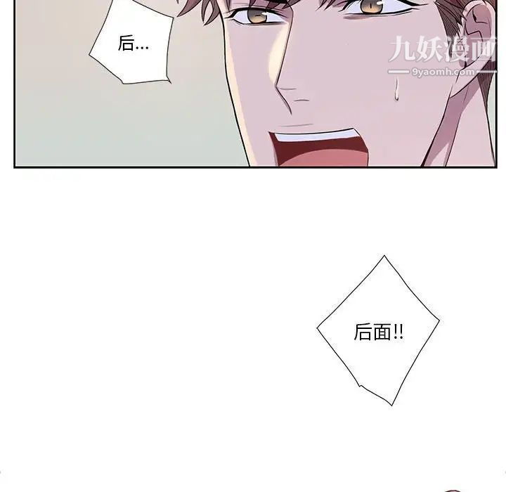 为何偏偏是你第40话