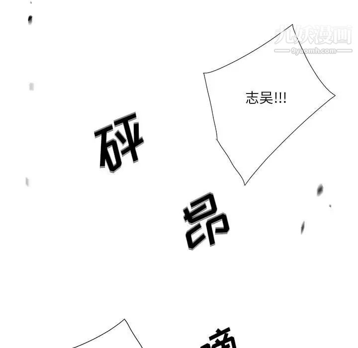 为何偏偏是你第40话