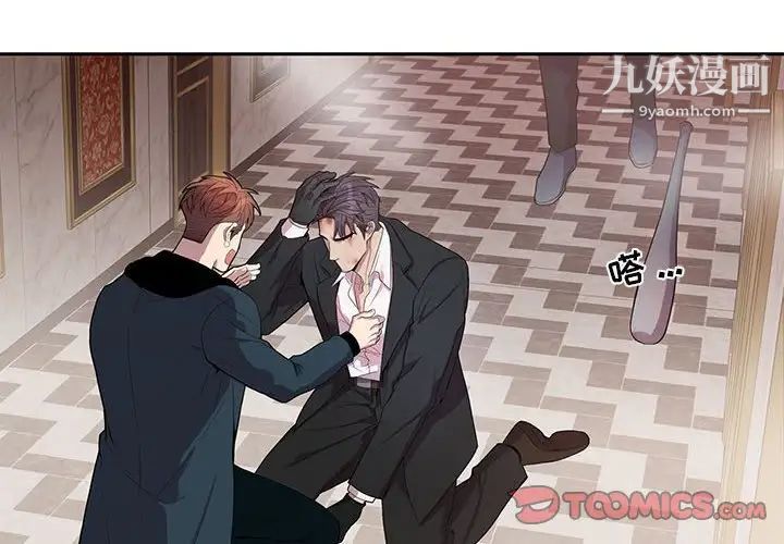 为何偏偏是你第41话